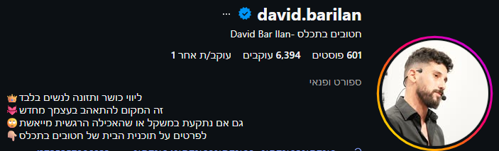 david.barilan